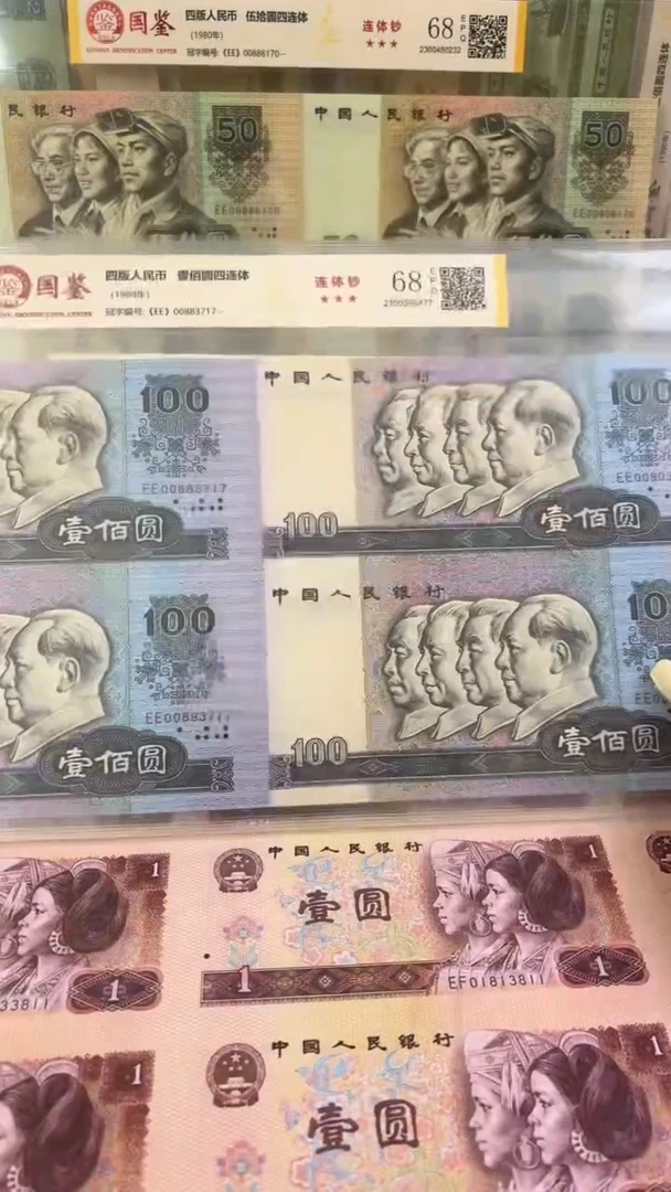 纸80100四连体3717无4含0088头