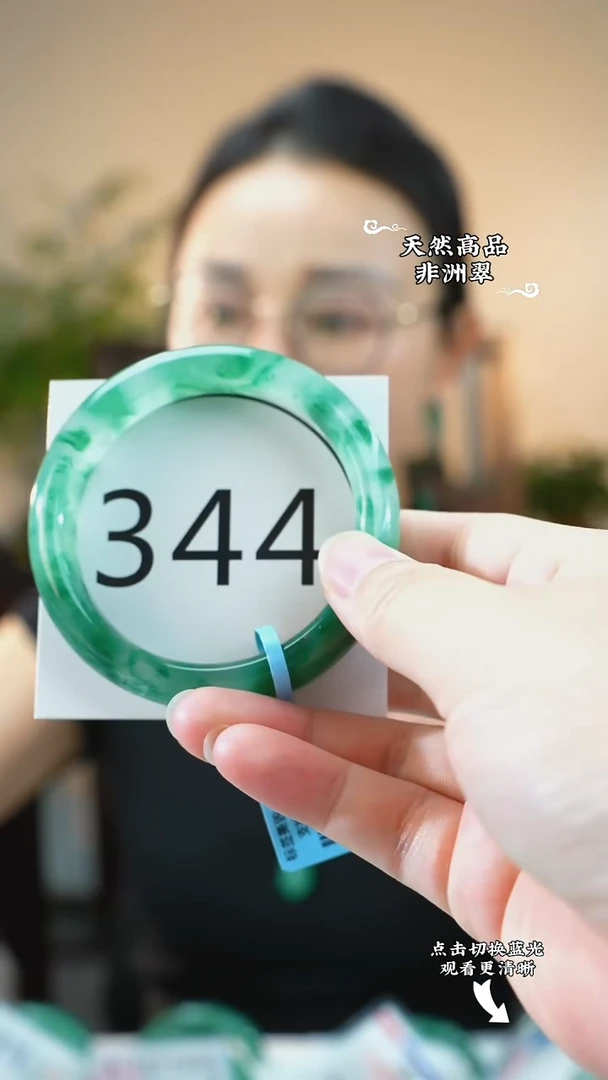 未镶嵌手镯石英质玉（非洲翠）54-55