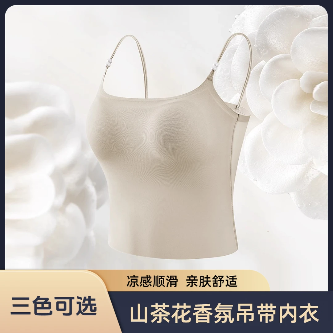 严选福利 女士山茶花香氛凉感吊带内衣5602