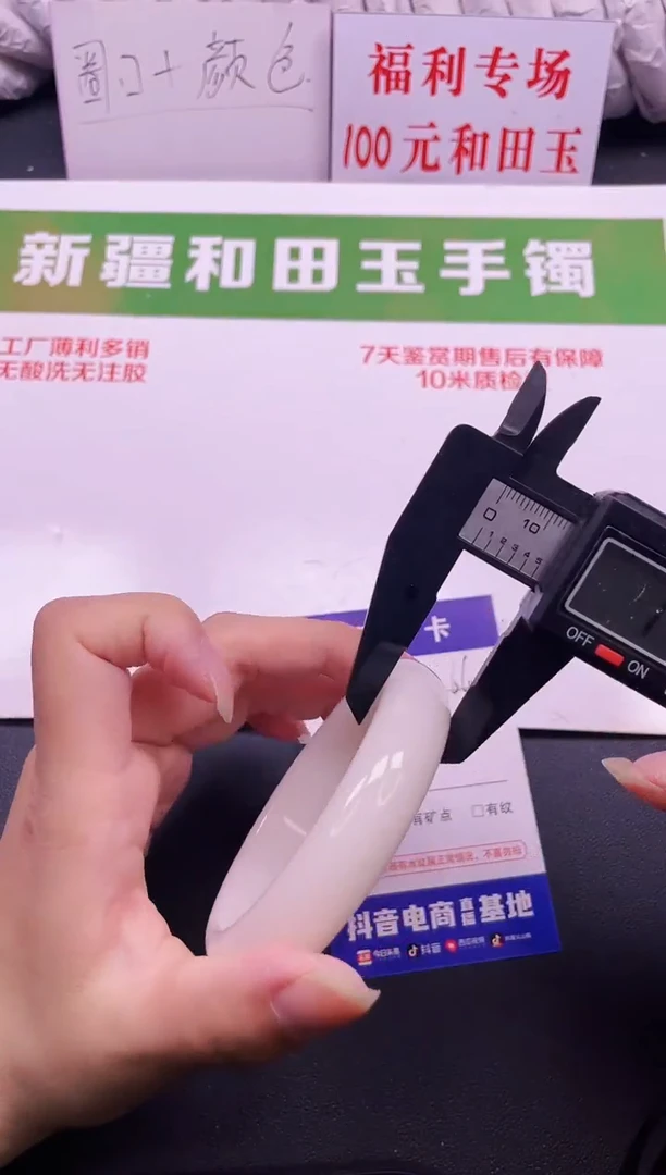 和田玉手镯未镶嵌66-3-57.5