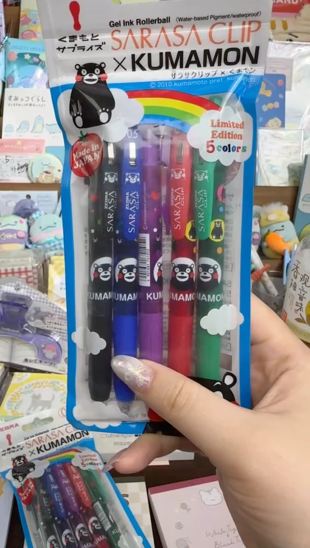 斑马-绝版熊本熊中性笔套装