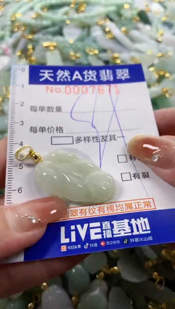 颈饰未镶嵌翡翠天然A货翡翠