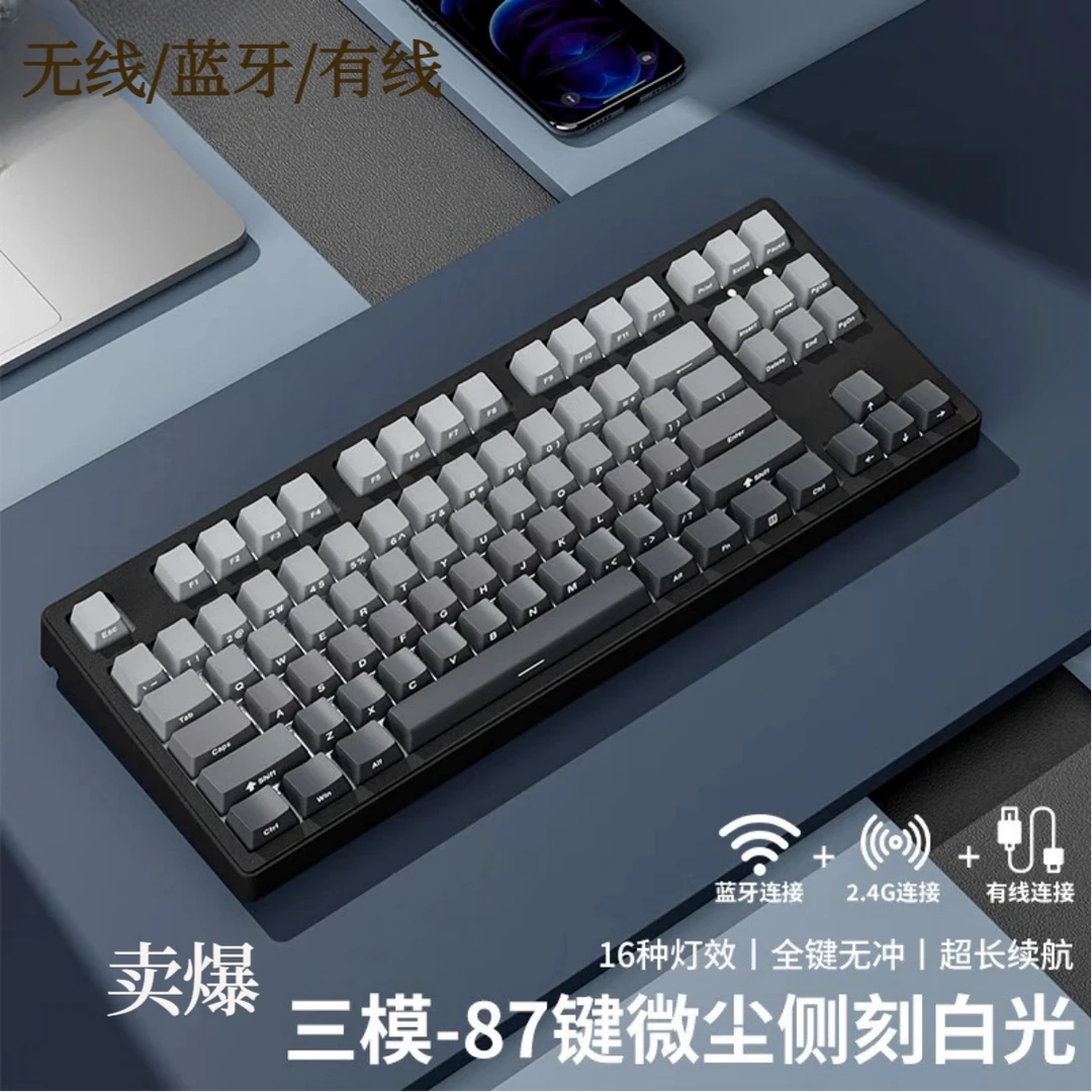 87键无线蓝牙三模高颜值侧刻机械键盘渐变款有线电竞专用游戏蓝牙