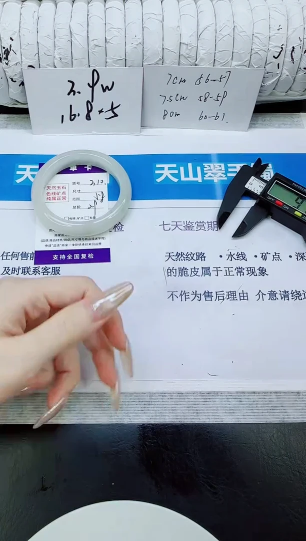 未镶嵌手镯石英质玉310/58