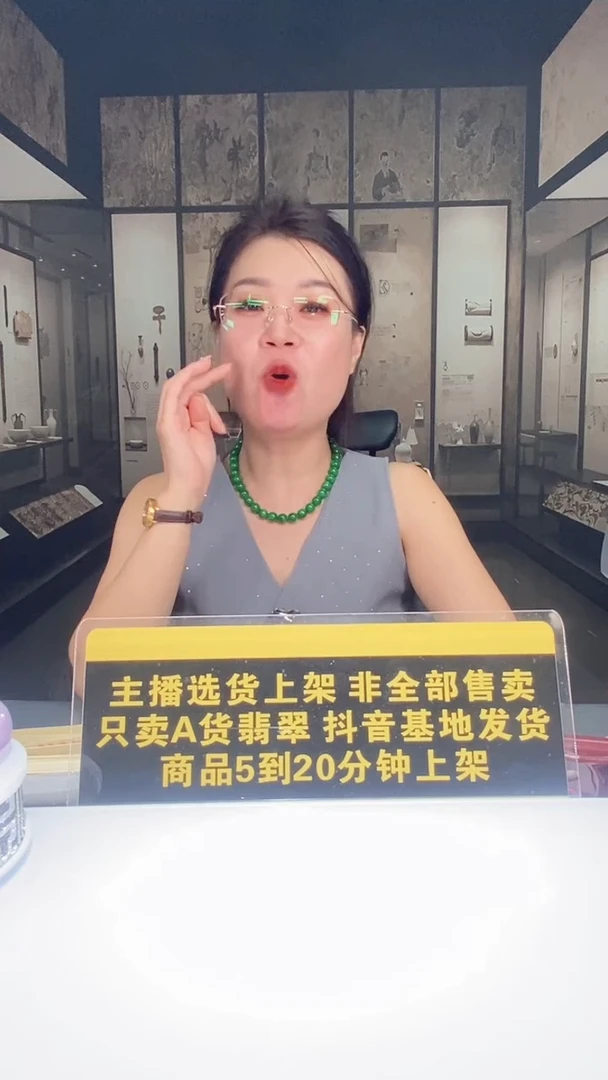 颈饰未镶嵌翡翠T***e8.31天然翡翠A货00