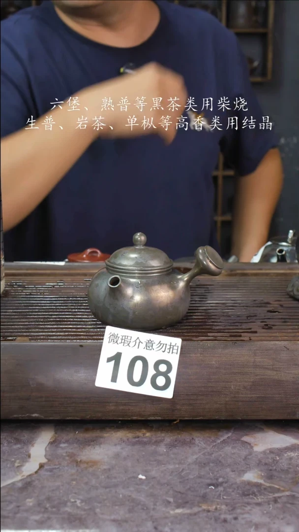 壶四大名陶钦州坭兴陶108