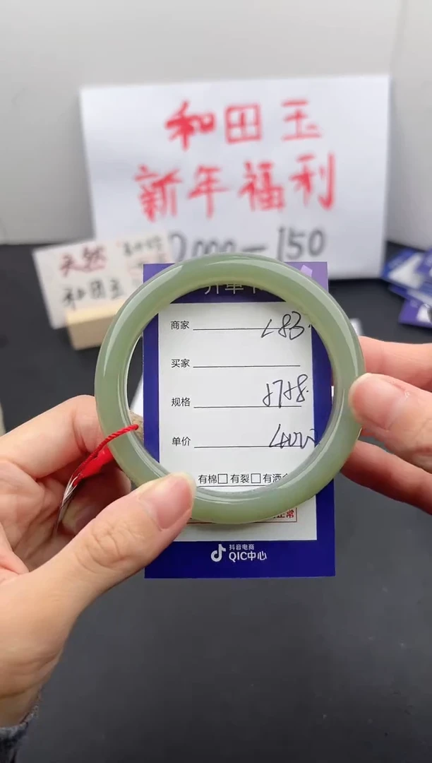 【闪购商品】和田玉手镯未镶嵌微色差L83