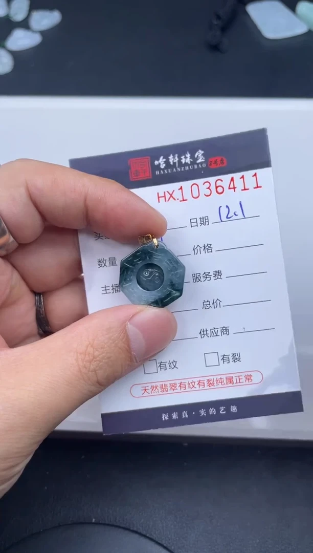 吊坠(不含链)未镶嵌翡翠哈轩  挂件1