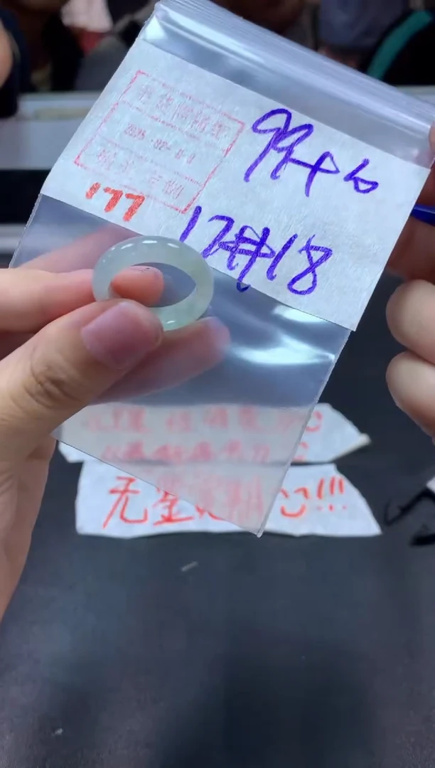 【闪购商品】定制翡翠未镶嵌戒圈17-18#109毛货需精细抛光