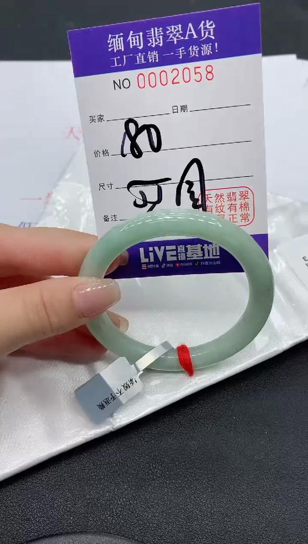 翡翠手镯未镶嵌2058缅甸翡翠手镯