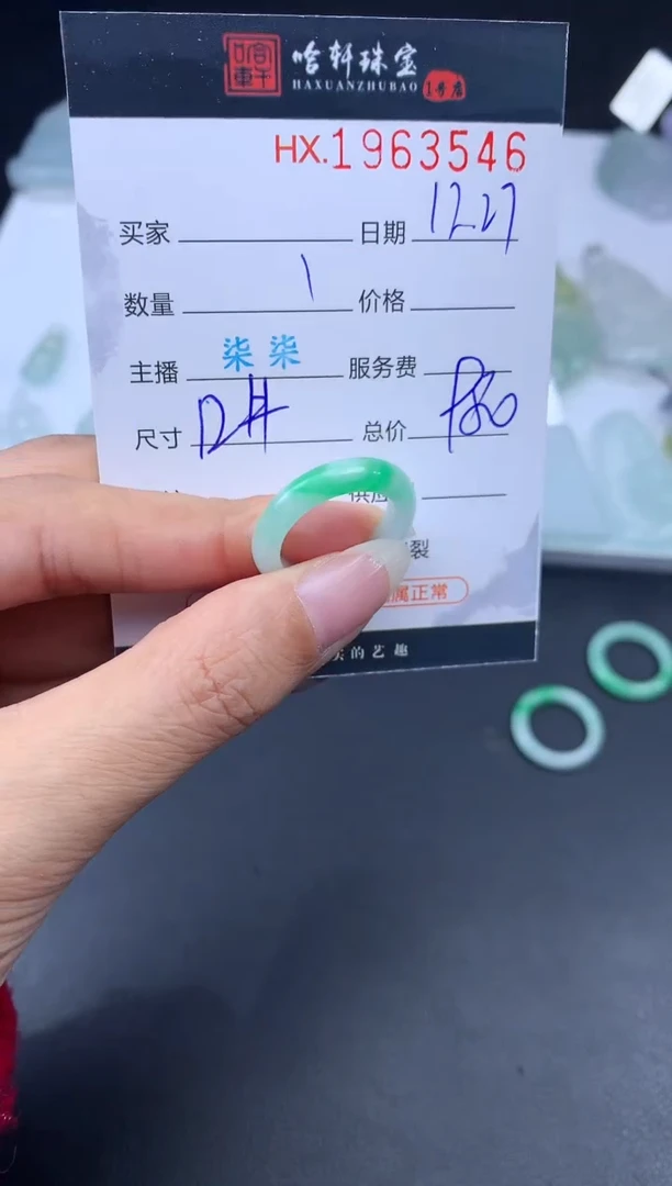 未镶嵌挂件翡翠哈轩 戒指1