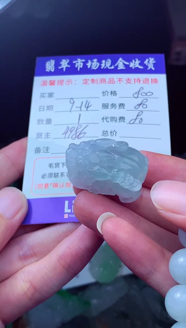 未镶嵌定制翡翠H*梅翡翠毛货定制223945