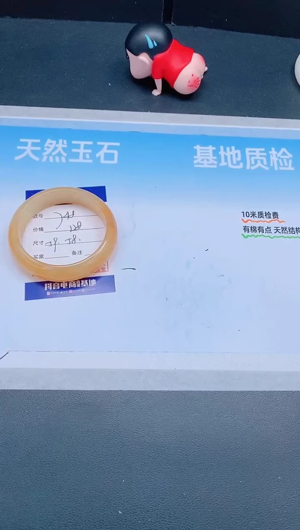 石英质玉手镯未镶嵌18J48-59