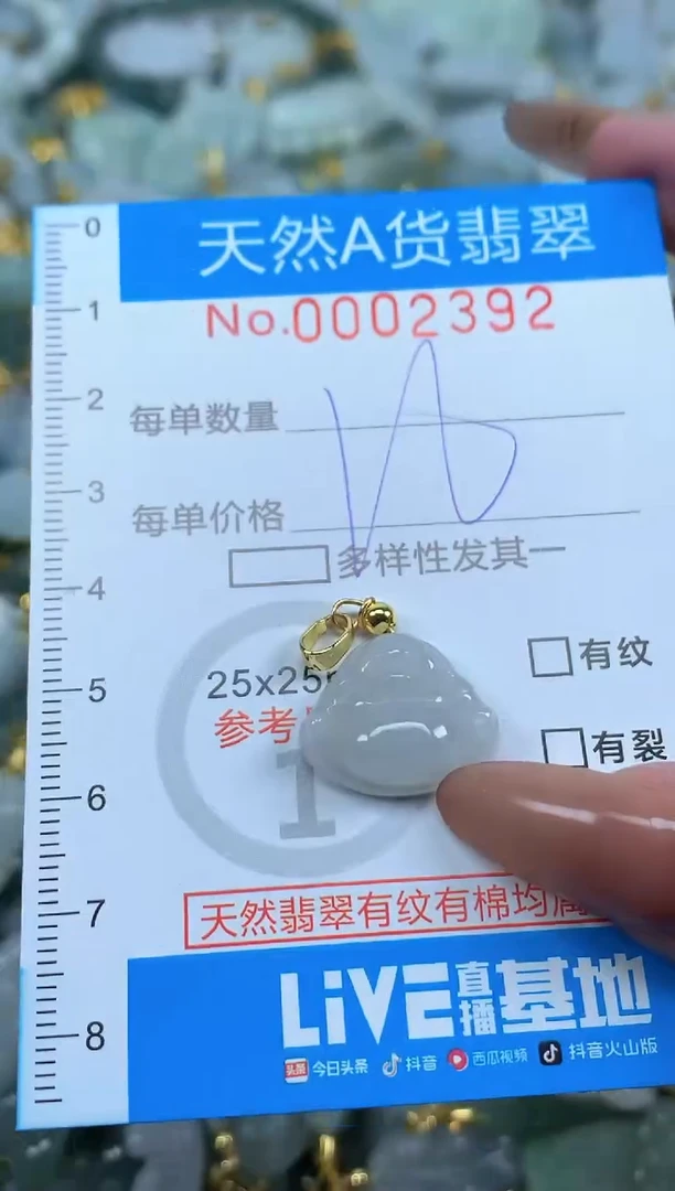 颈饰未镶嵌翡翠净货挂件-2392