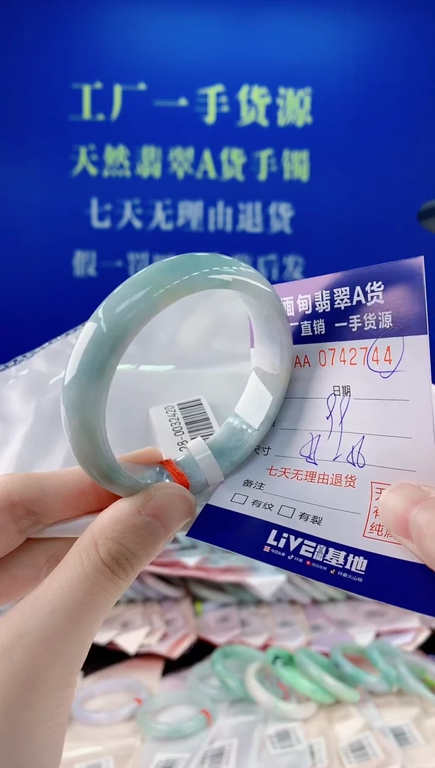 未镶嵌手镯翡翠44