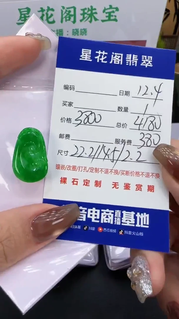 颈饰未镶嵌翡翠111