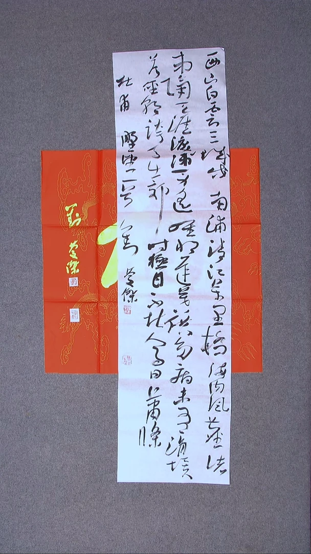 书法刘庆杰   河北   138*34四平尺送一张四尺斗方福字！