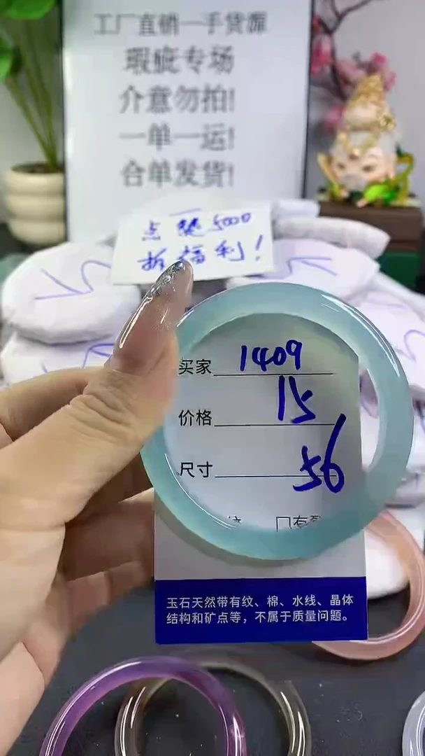 玛瑙/玉髓手镯未镶嵌1409