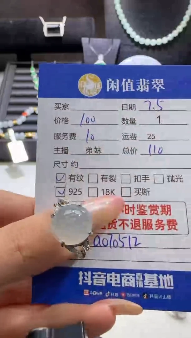 翡翠戒指银S925镶嵌翡翠戒指