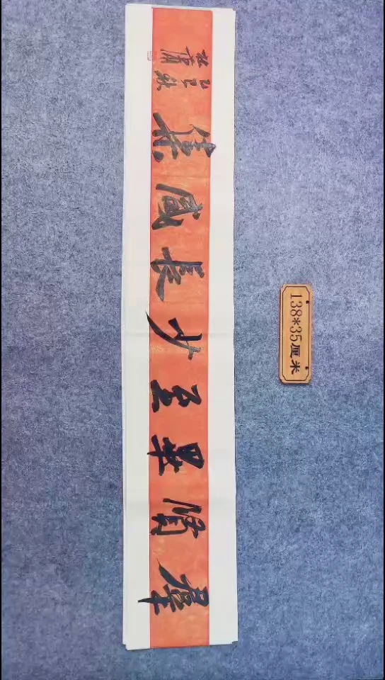 书法077中书协 杜潇书法放漏