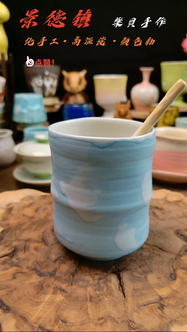 高温颜色釉窑变系列 50