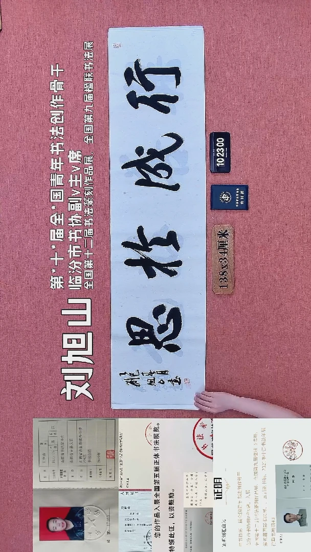 书法167         刘老师书法作品