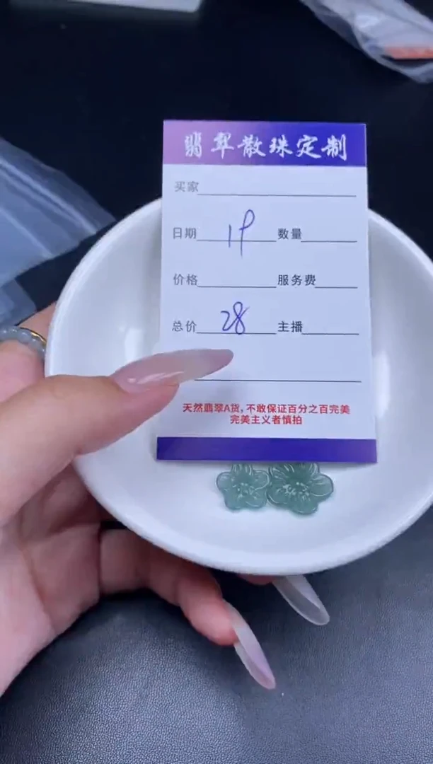 颈饰未镶嵌翡翠贞城散珠批发DIY编制