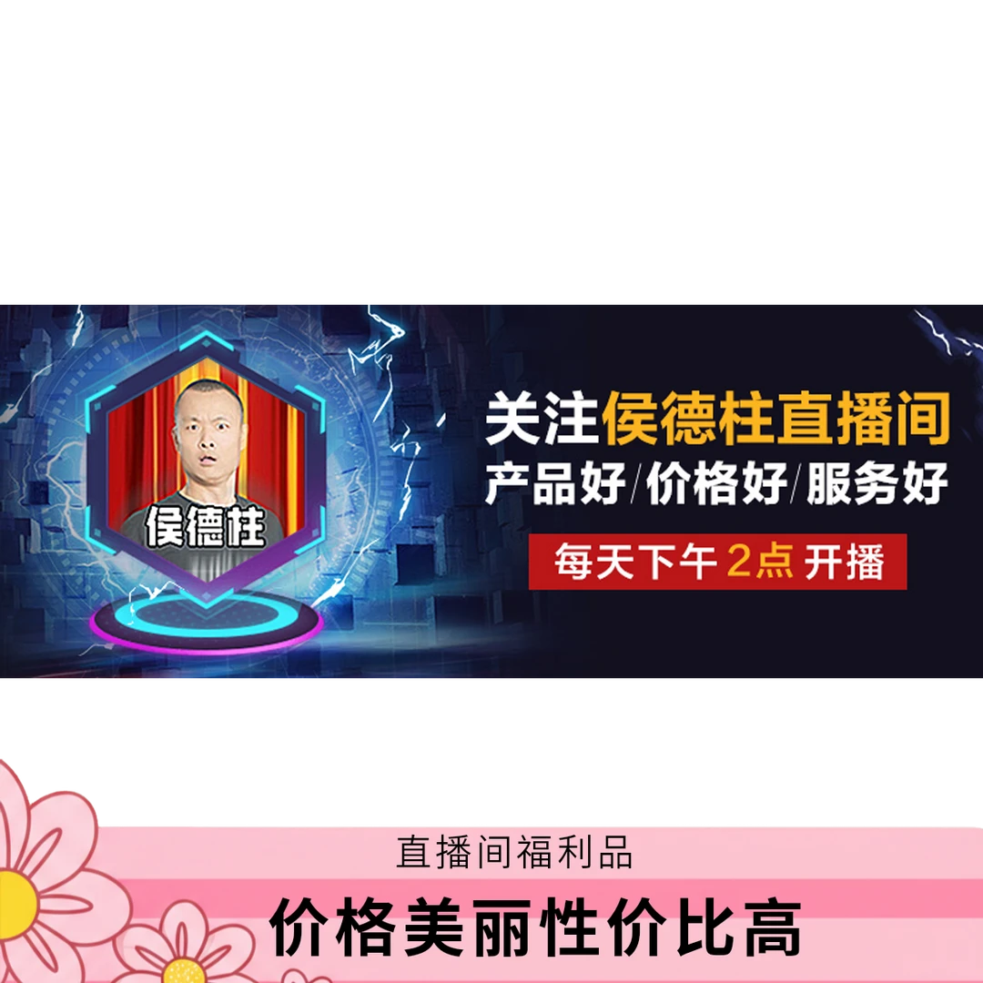 直播间福利品（有全新也有95新） 按摩仪