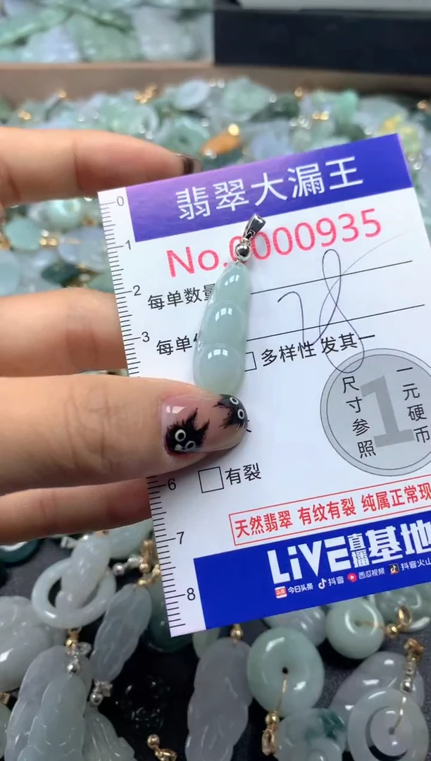 颈饰未镶嵌翡翠935