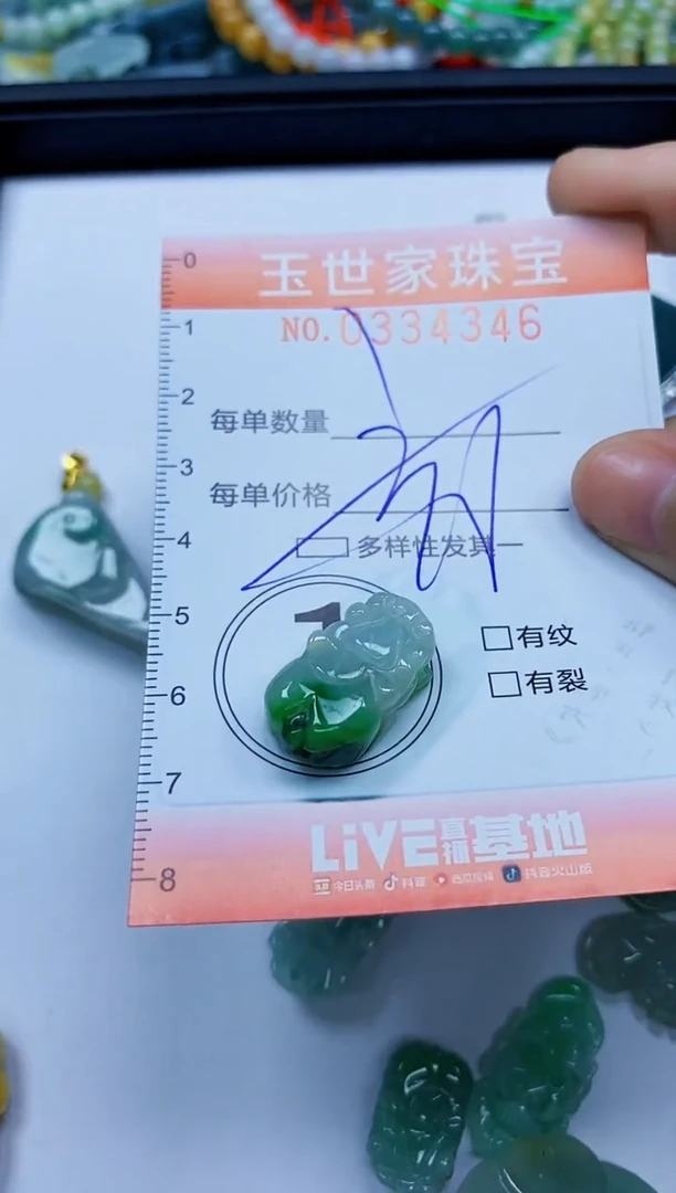 颈饰未镶嵌翡翠闪购0334346多样性发其一