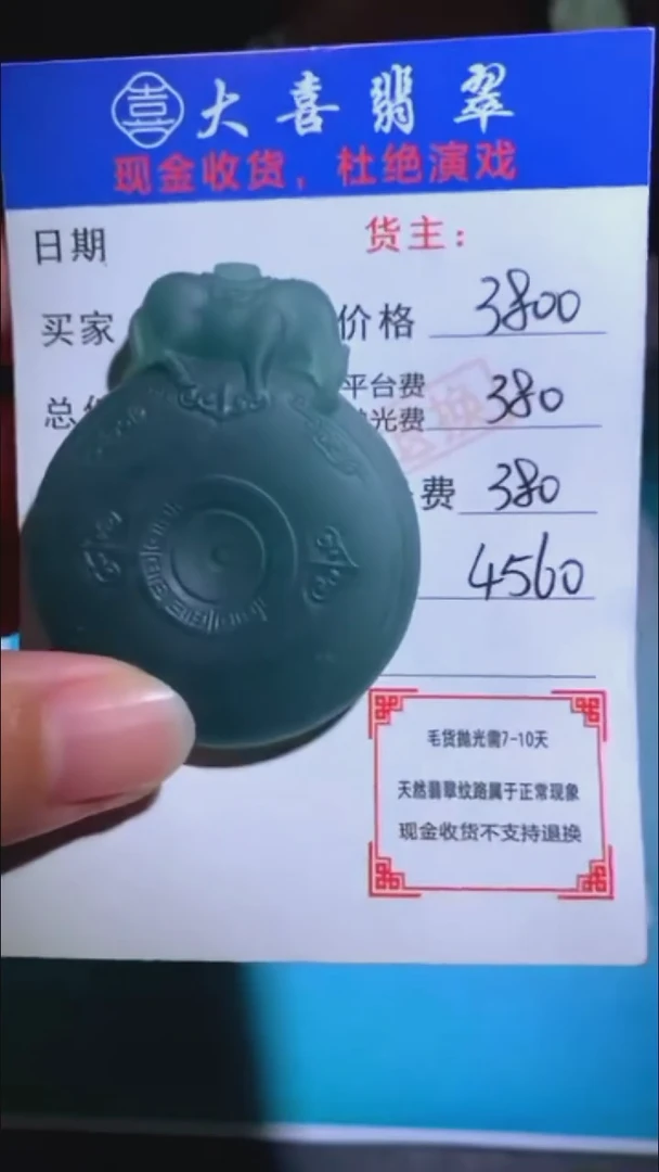 未镶嵌定制翡翠-毛货-不退不换-