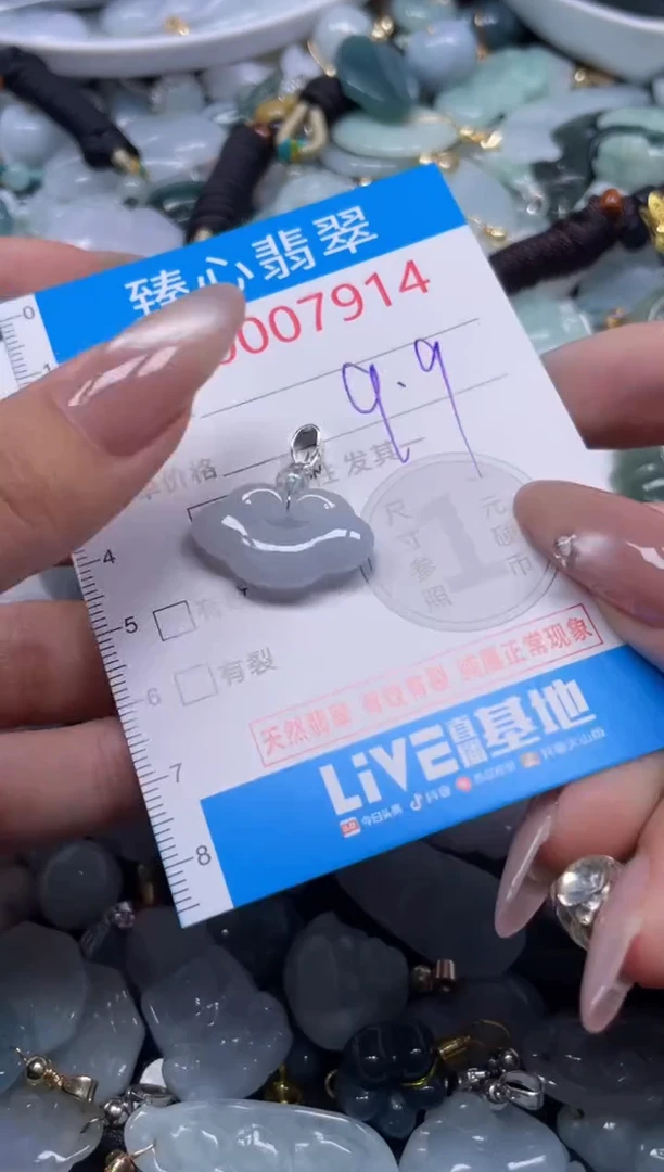 颈饰未镶嵌翡翠7914