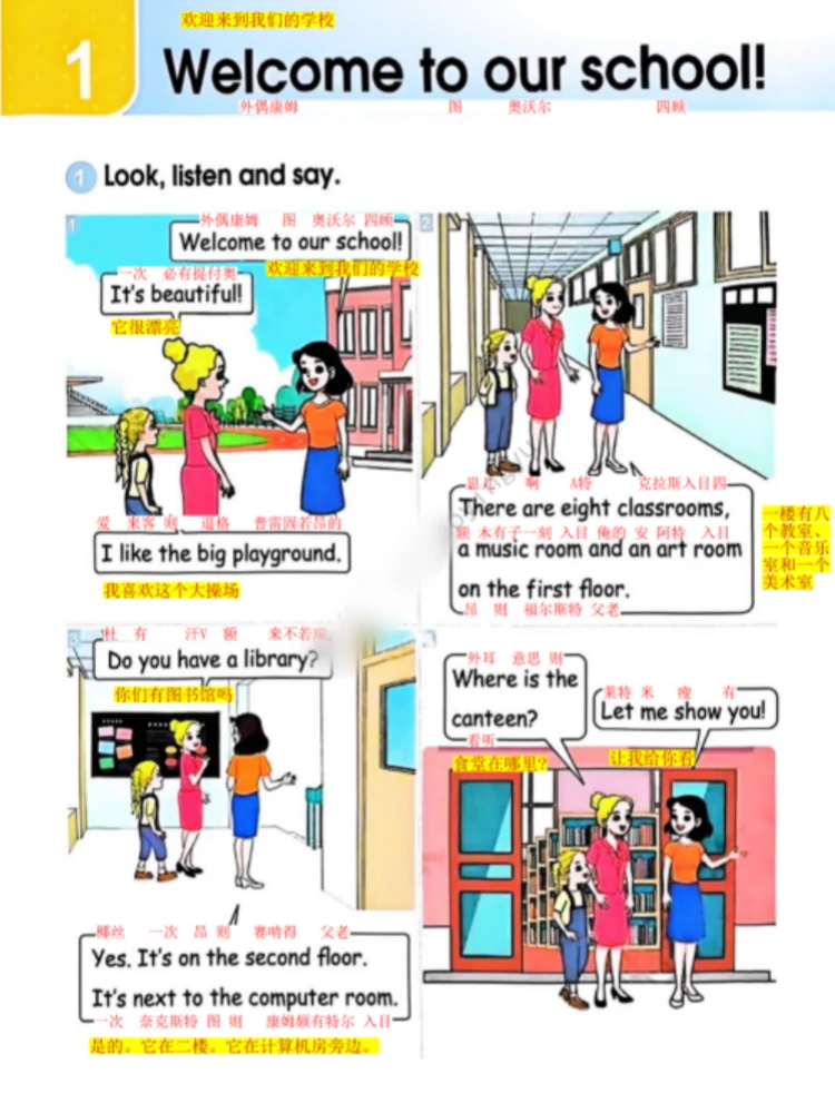 【冀教版】小学三四年级英语谐音标注同步课堂翻译笔记