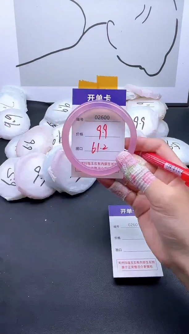 手镯玛瑙/玉髓未镶嵌2600