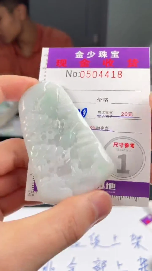 【闪购商品】定制翡翠未镶嵌毛货定制