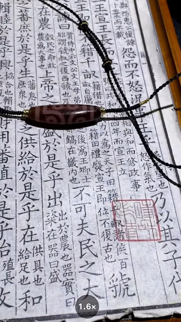 玛瑙/玉髓（覆膜）颈饰未镶嵌07七眼
