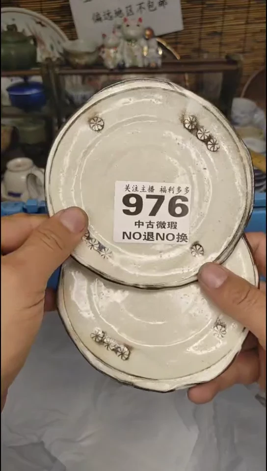 瓷器一物一拍闪购