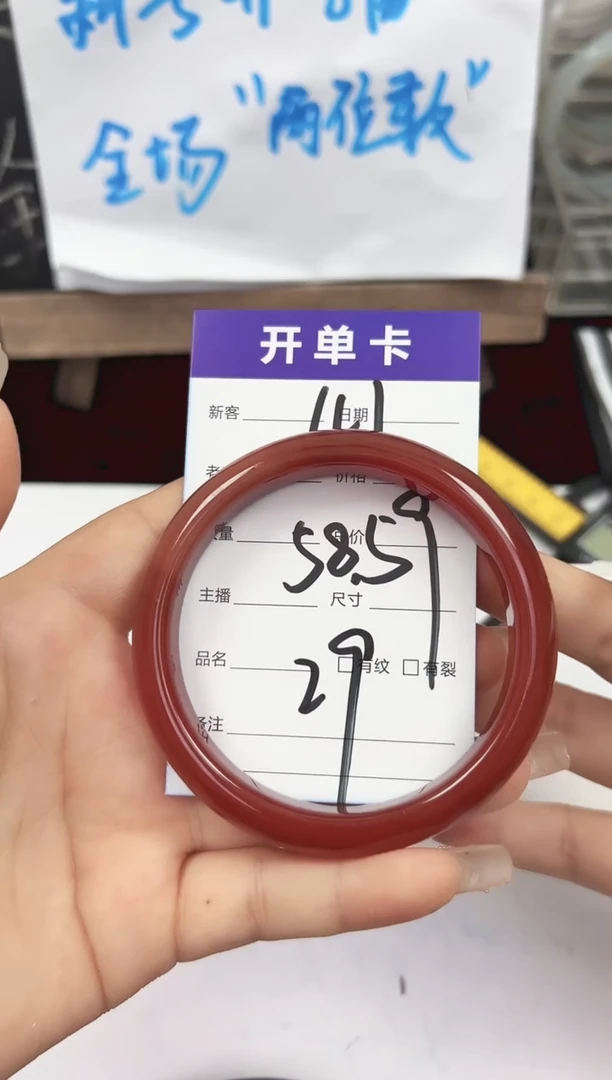 手镯玛瑙/玉髓未镶嵌41   58-59