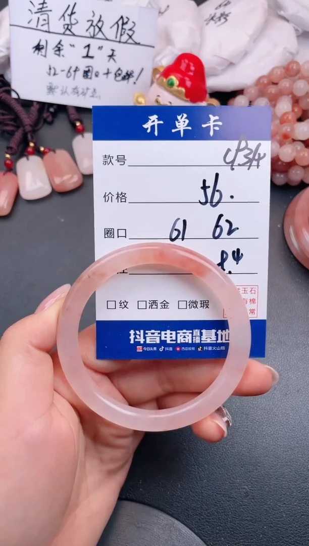 【闪购商品】石英质玉手镯未镶嵌C934