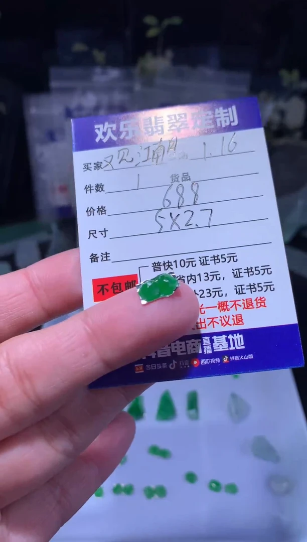 【闪购商品】定制翡翠未镶嵌天然翡翠缅甸A货材料