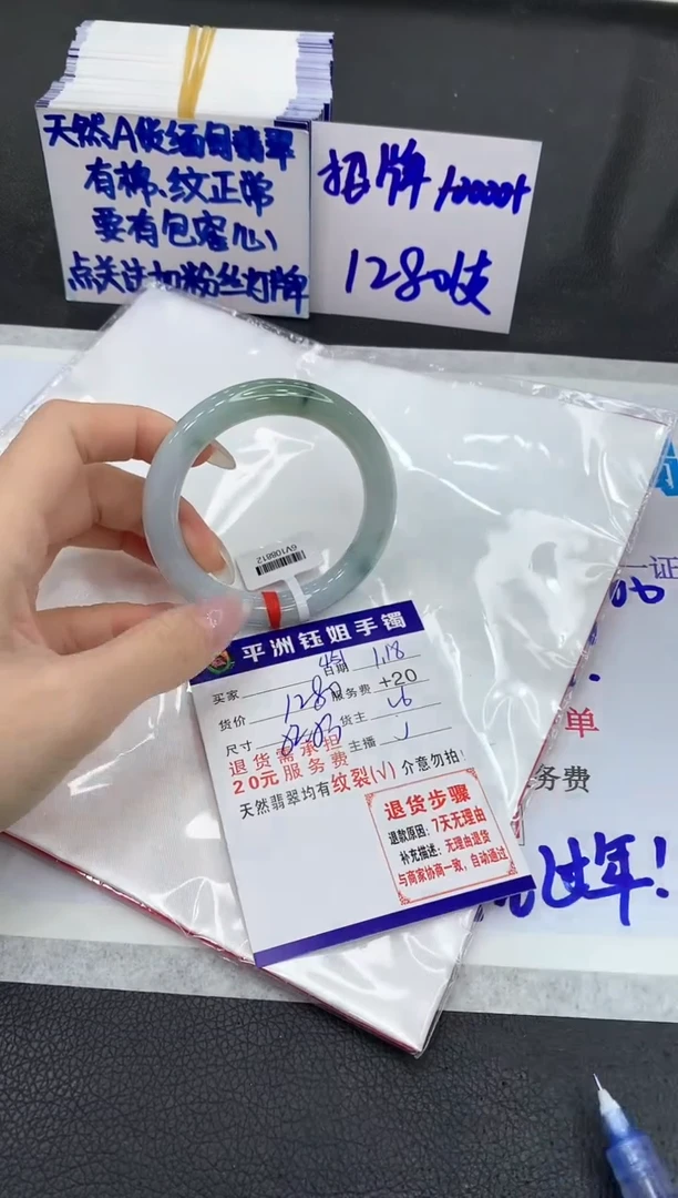 【闪购商品】翡翠手镯未镶嵌111111111