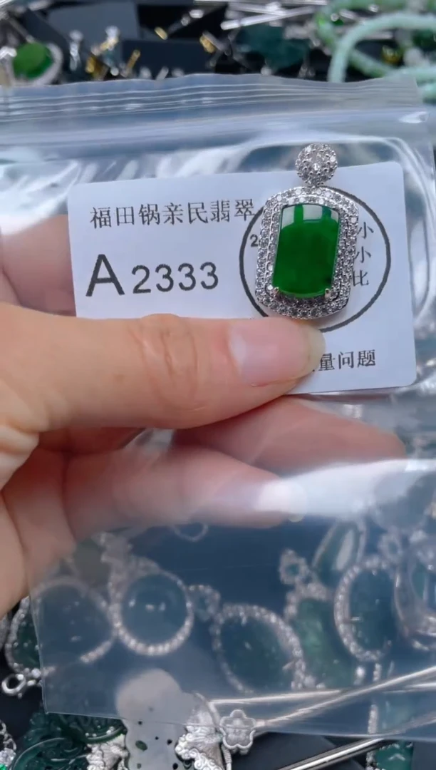【闪购商品】翡翠吊坠(不含链)未镶嵌2333
