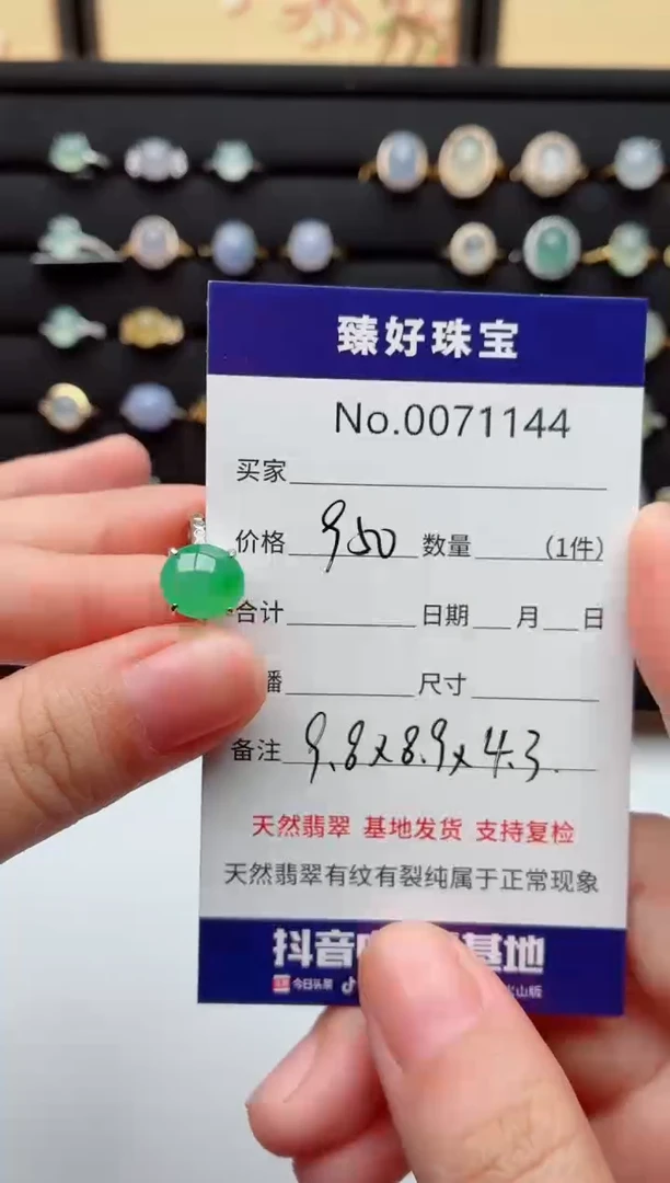 银S925镶嵌戒指翡翠.