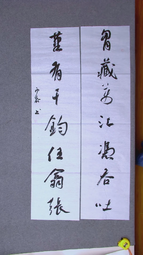 书法徐秋霁 山东淄博138*34*2对联