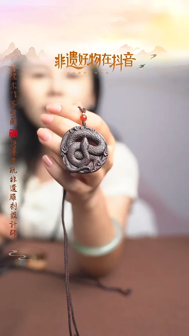 檀香紫檀（小叶紫檀）灵蛇吊坠