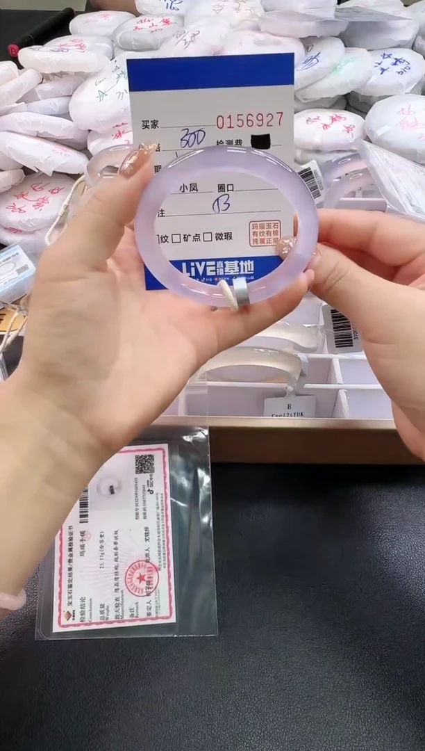 手镯玛瑙/玉髓未镶嵌6927