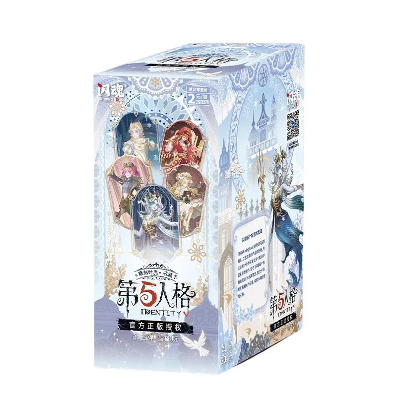 【叠叠】闪魂第五人格基础第三弹收藏卡牌盲盒 代拆