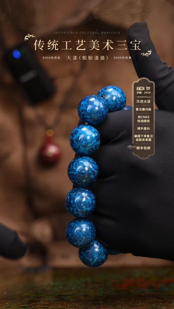 【闪购商品】大漆/变涂/1.8*12    312