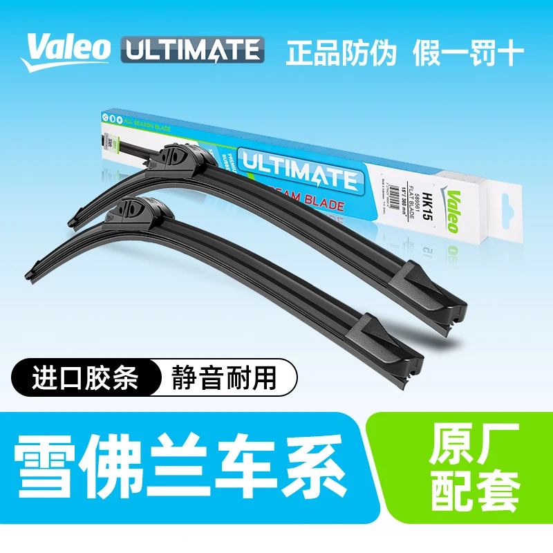 法雷奥雨刷片迈锐宝XL科鲁兹新赛欧3科沃兹乐风科帕奇景程雨刮器