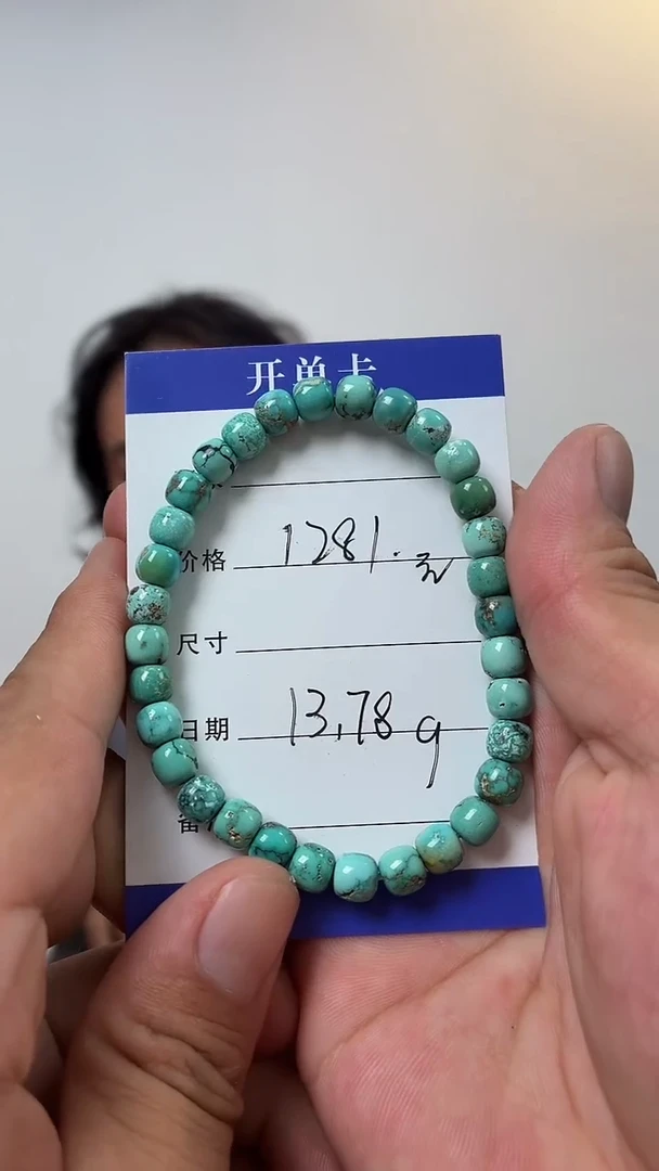 未镶嵌绿松石手串噶玛珠宝